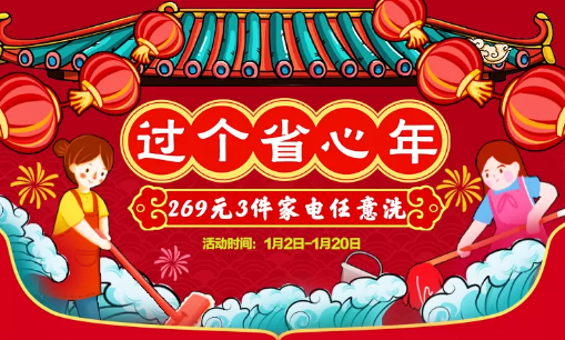 预定后还涨价？年货节家政猫腻多，苏宁生活帮推标准化服务