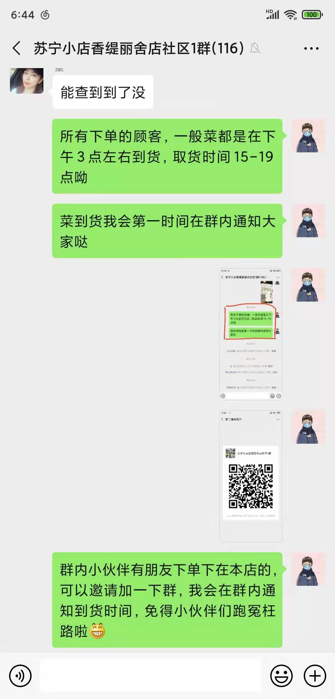 别样“逆行”：我给被隔离小区送包裹