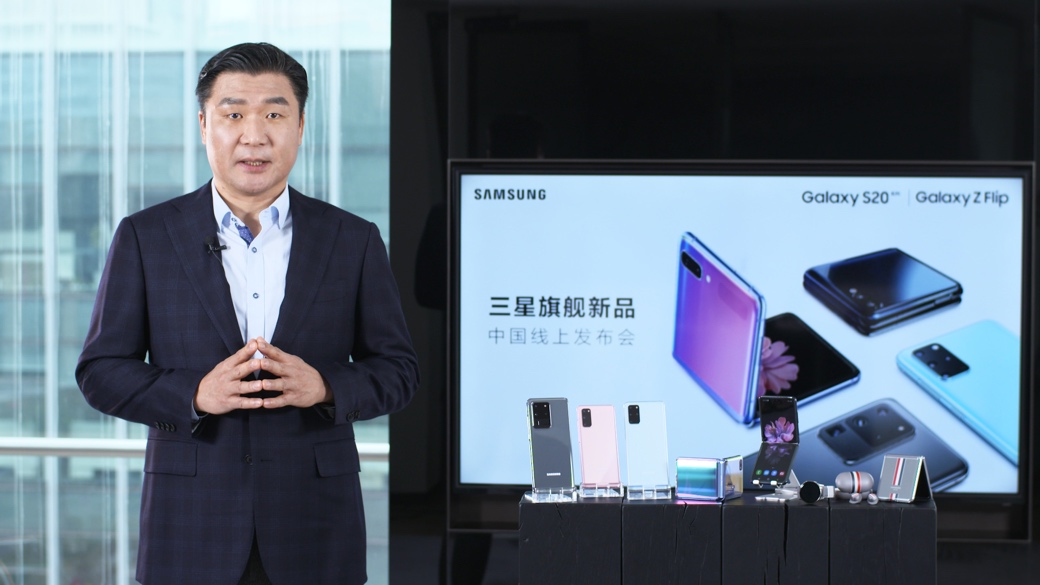 开辟5G时代 奠定未来十年 三星Galaxy S20系列正式在中国发布