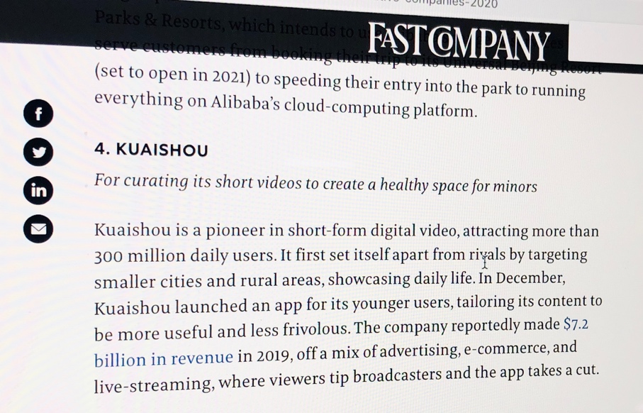 快手入选美国Fast Company“中国十大最佳创新公司”，拼多多、故宫博物院也上榜