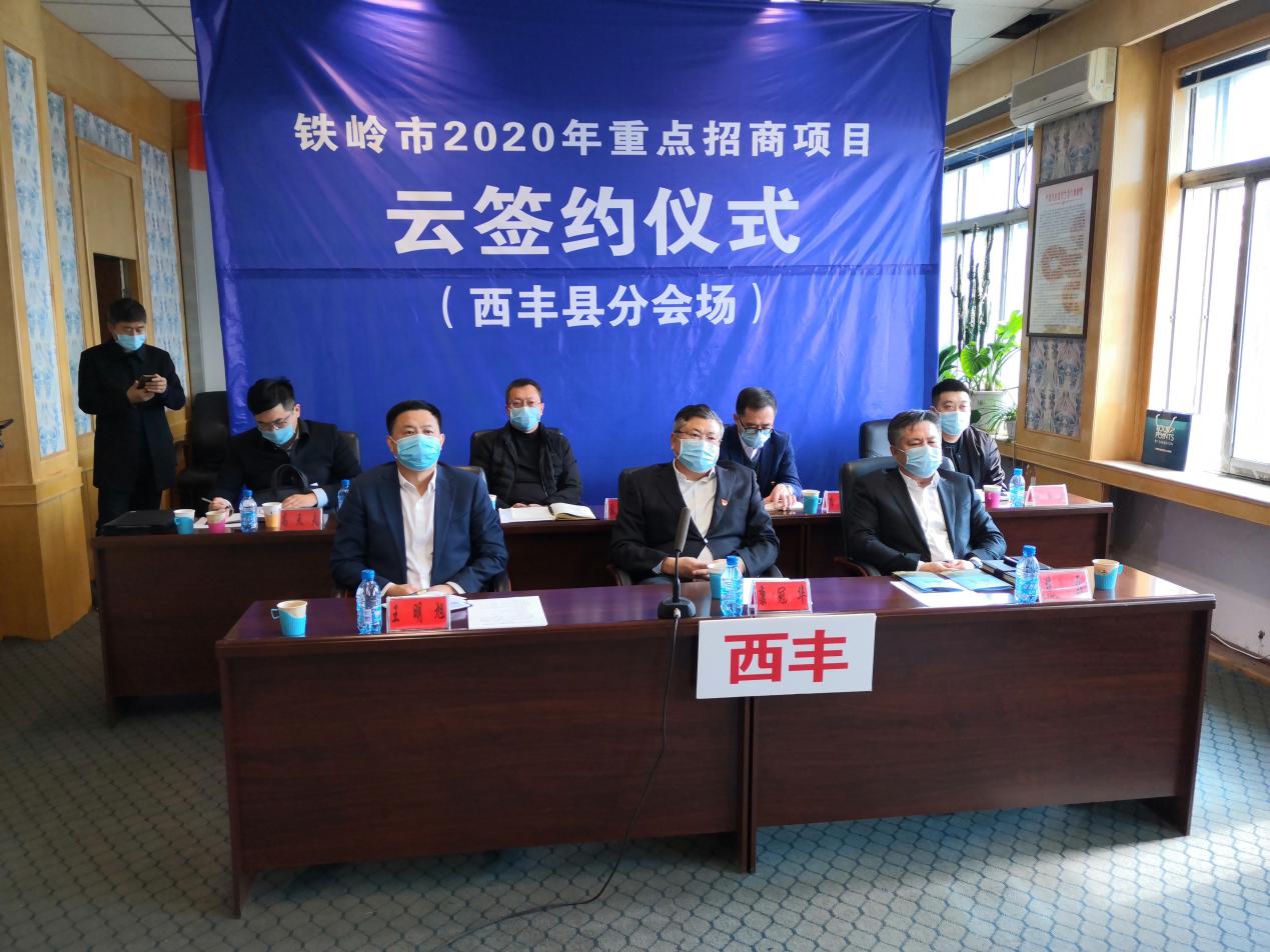 西丰县与快手举行“云签约” “百城千县计划”助力鹿乡融合发展