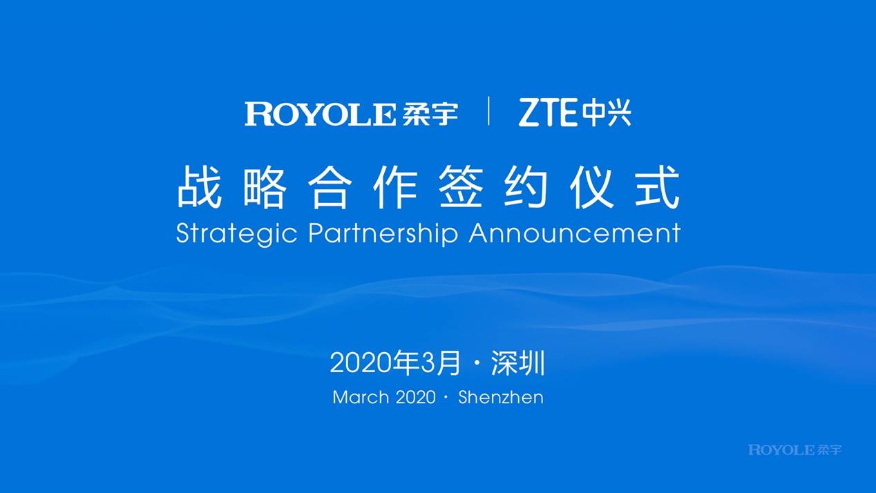 柔宇技术大会：第三代蝉翼全柔性屏全面升级 “柔性+”战略平台赋能全新场景