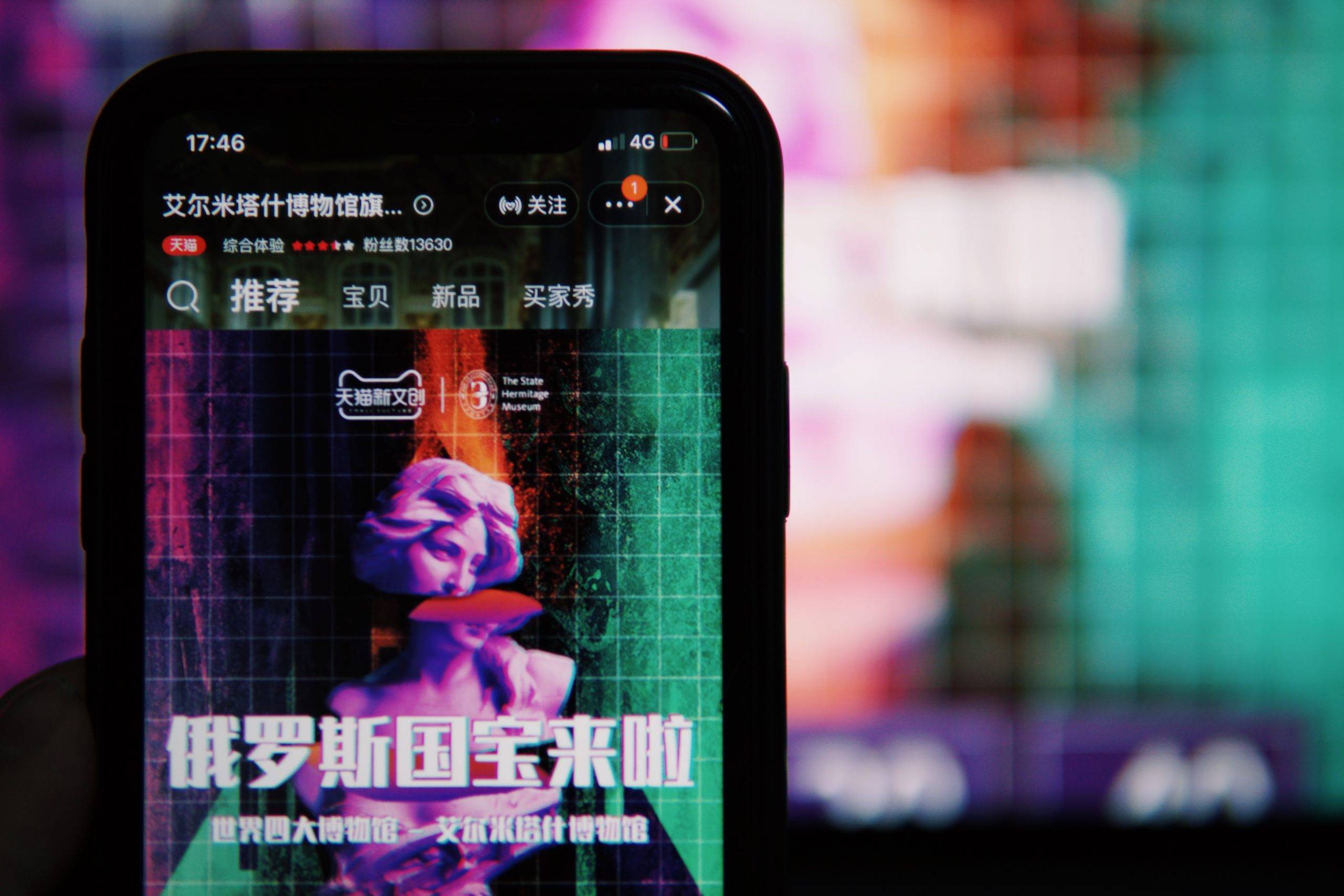 俄罗斯冬宫博物馆宣布线下闭馆 转身在天猫开放