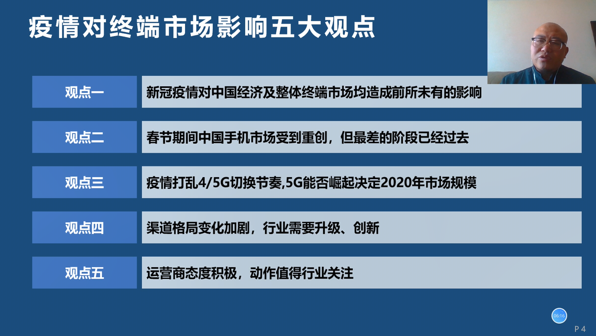 苏宁侯恩龙：投入10亿5G换新专项补贴