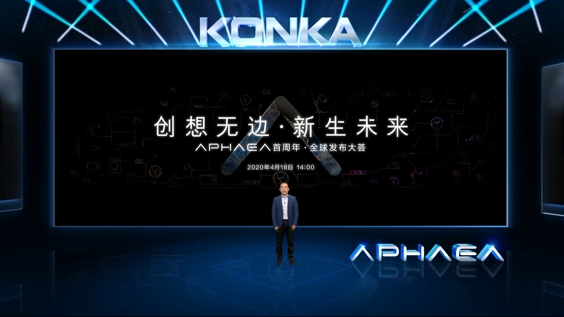 康佳APHAEA进军多品类高端家电市场，APHAEA-A5全面上市！