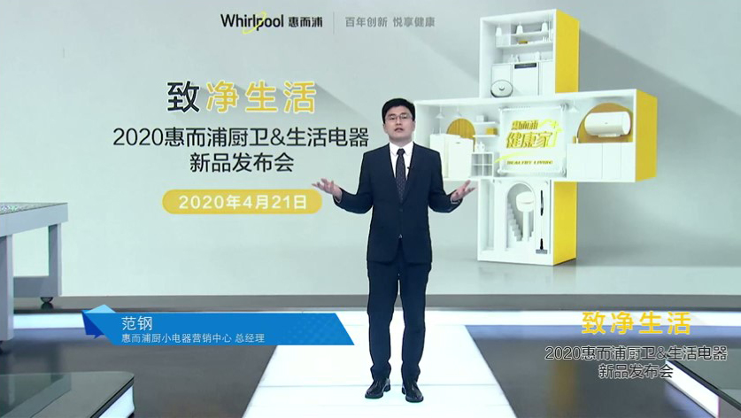 电热水器稳居行业TOP5！惠而浦发布6款厨卫生活电器新品