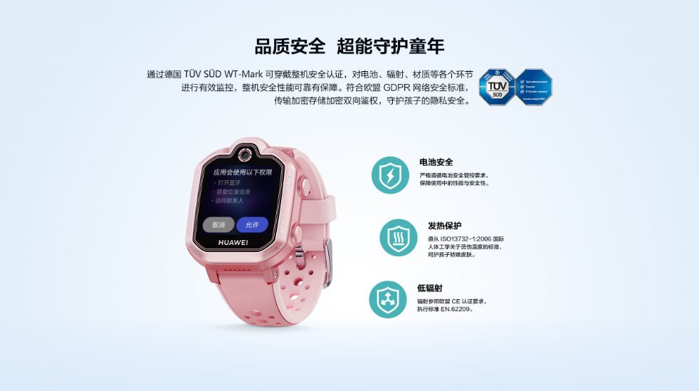 Nova7系列发布会，华为儿童手表3pro超能版多维升级同步亮相