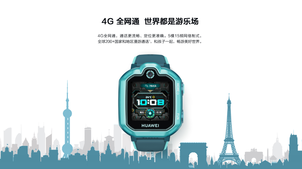 华为儿童手表3pro超能版与Nova7同台发布，直接拨号就能视频通话