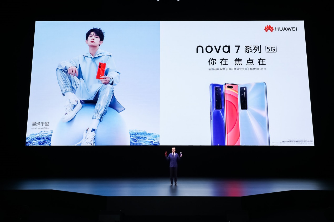 华为nova7系列震撼来袭 5G自拍视频时代再创新