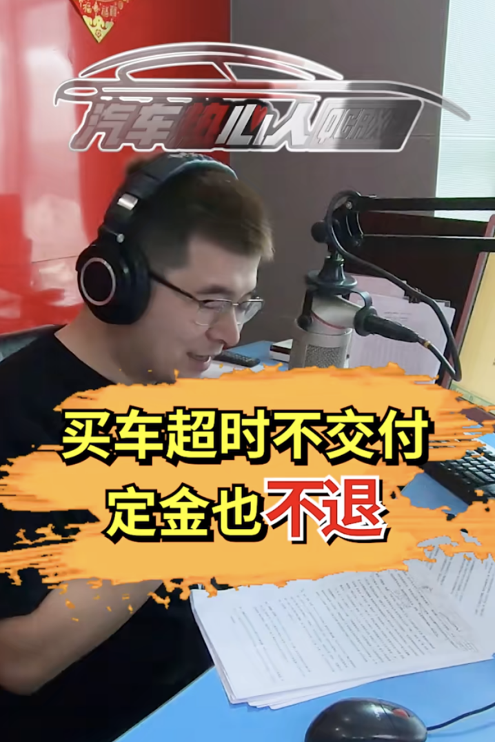 汽车经销商收钱不交车，快手快说车帮车主成功维权拿回车款