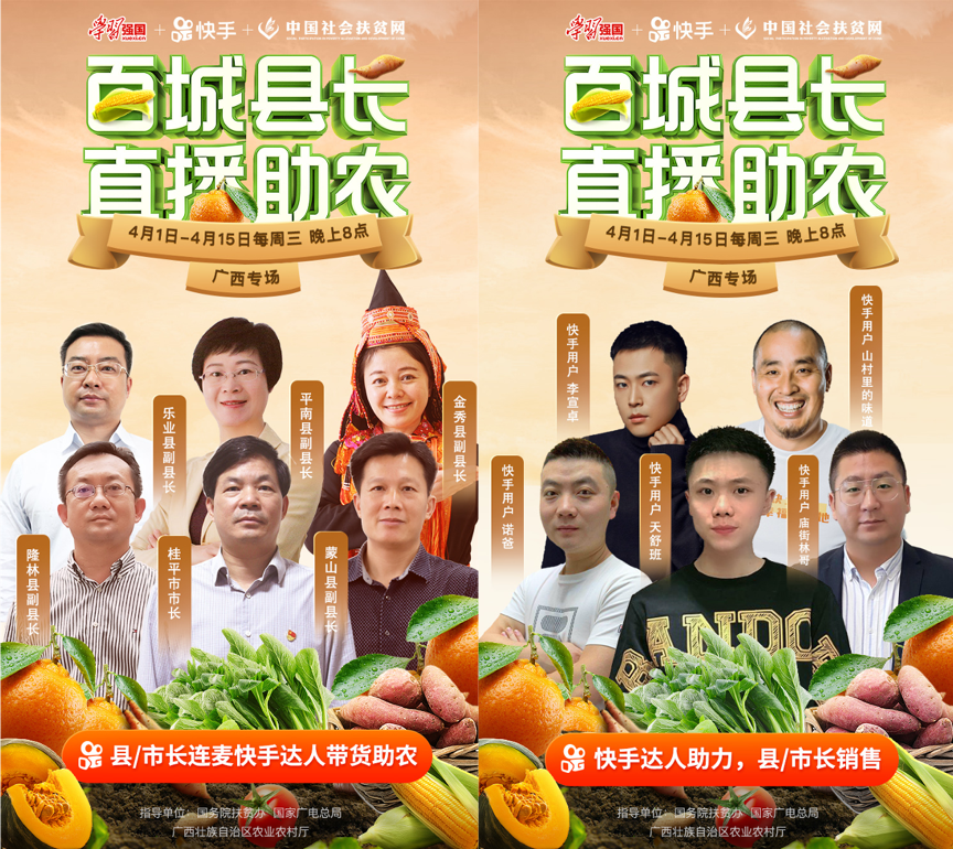 直播电商助农成新风口：2019年快手帮助贫困用户卖货193亿