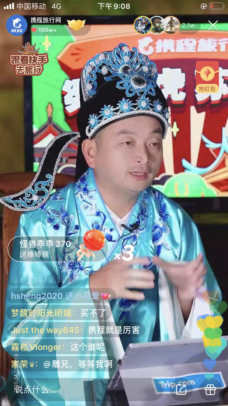 从俞敏洪到梁建章，大型企业掌门人为何集体拥抱快手？