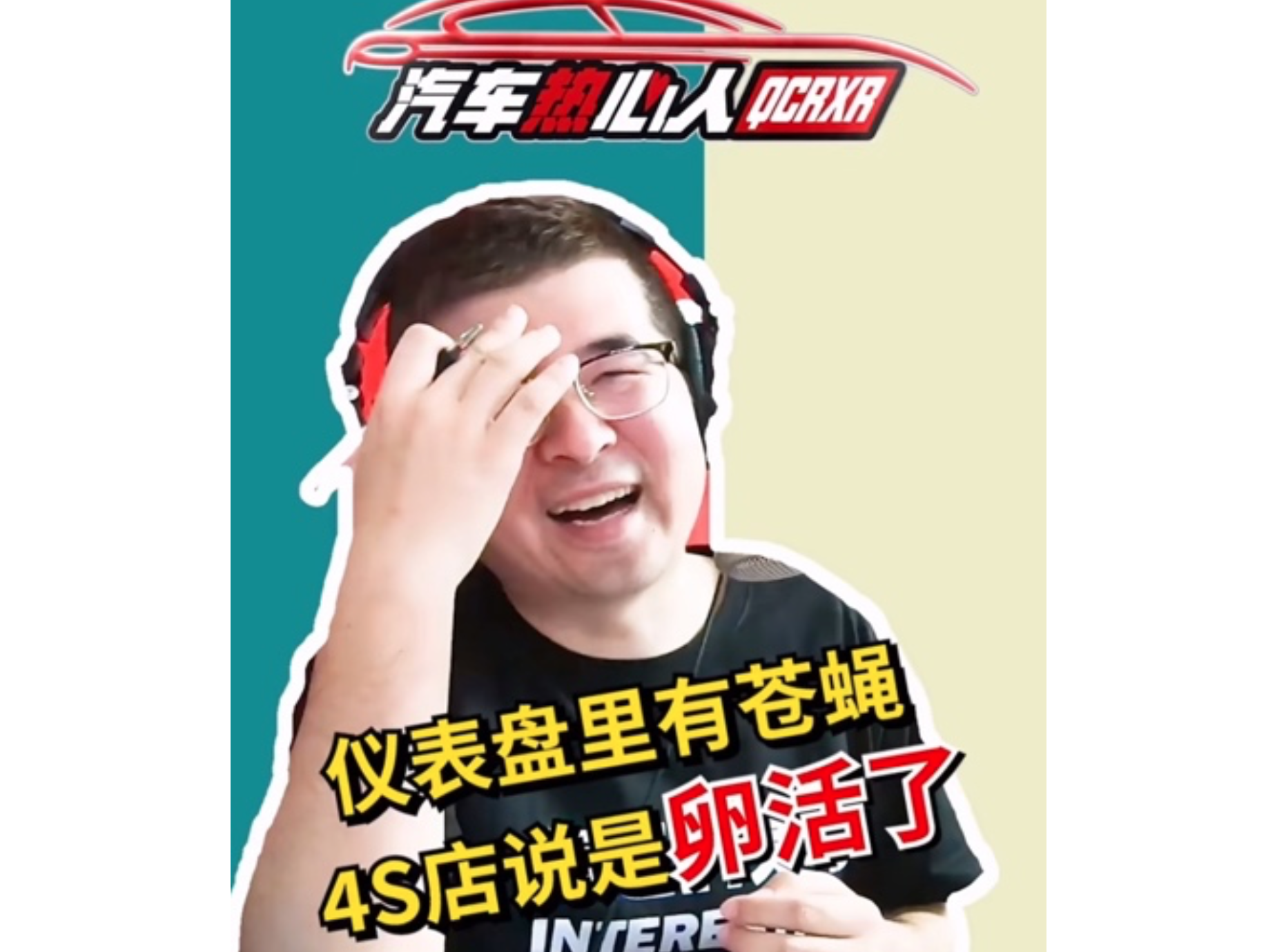 维权成功！仪表盘生苍蝇 车主求助快手汽车热心人