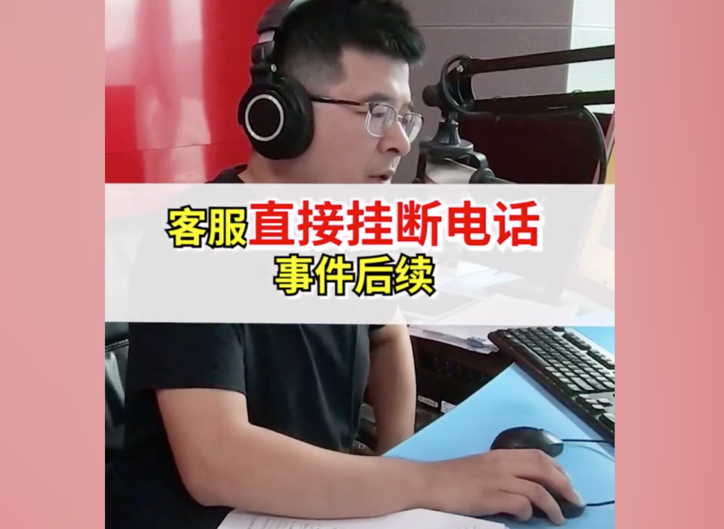 汽车维权难过客服关？快说车帮消费者维权成功