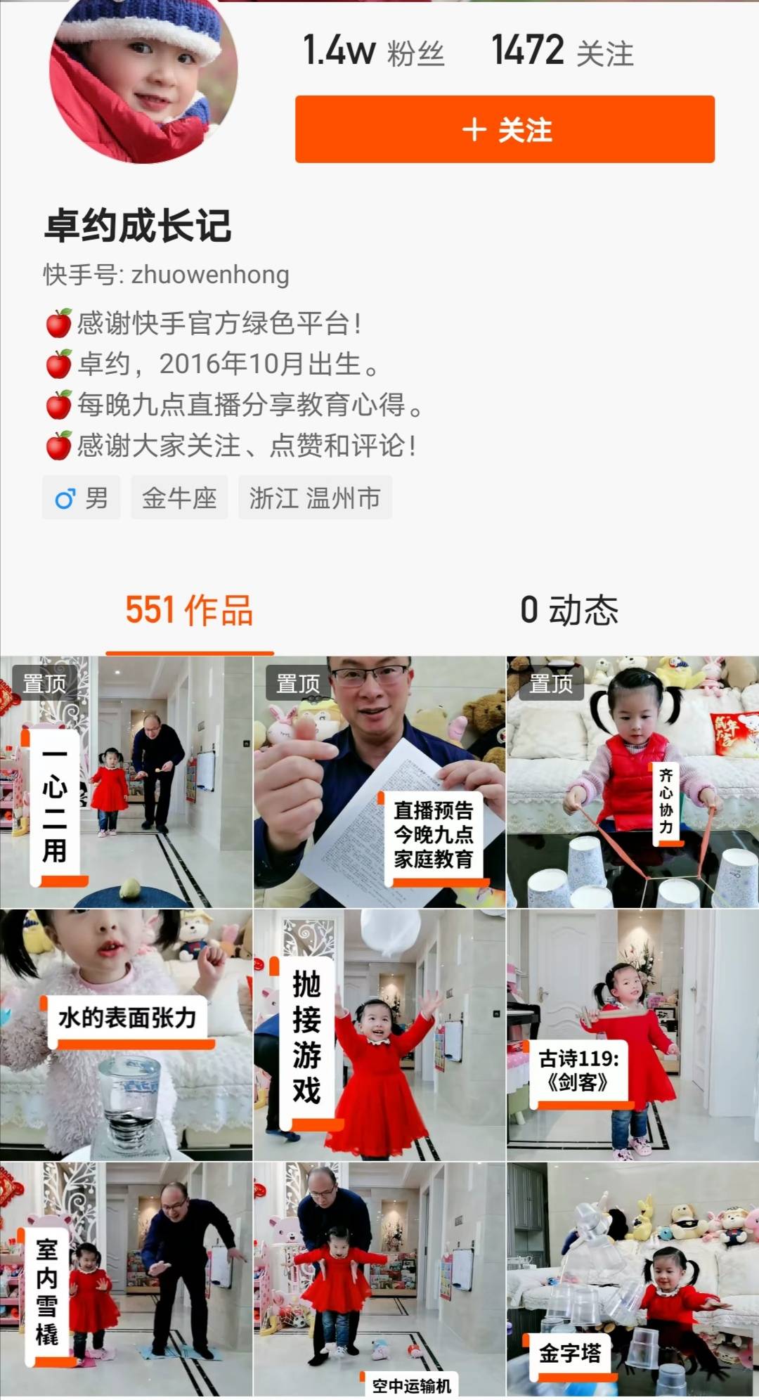 宝爸带娃还能这样玩 温州宝爸快手记录亲子心得