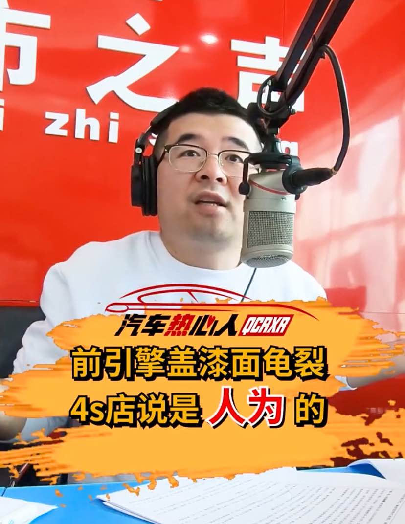 4S店保修期内拒绝维修，快手快说车帮消费者成功维权获好评