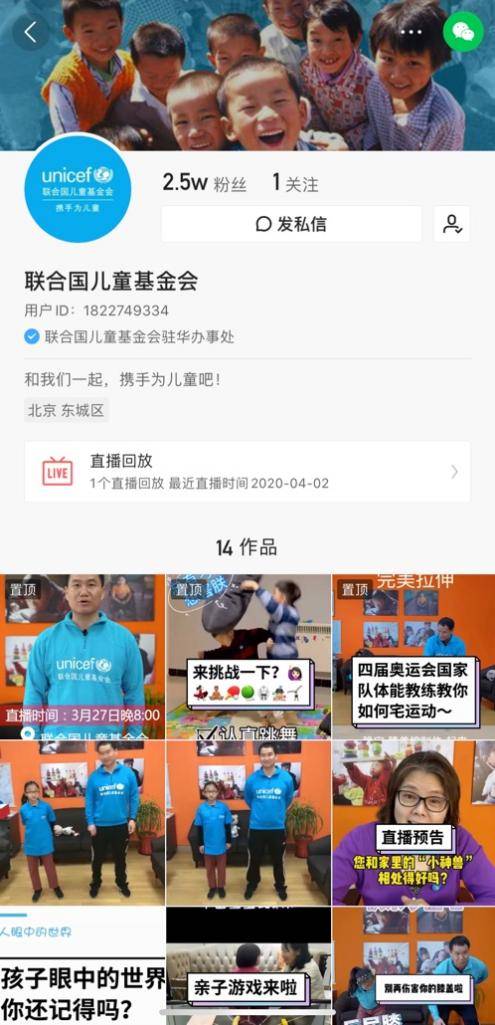 联合国儿童基金会在快手讲育儿经 五招教你培养高情商宝宝