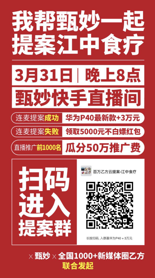 百万乙方快手“云提案”，营销风暴席卷品牌营销圈