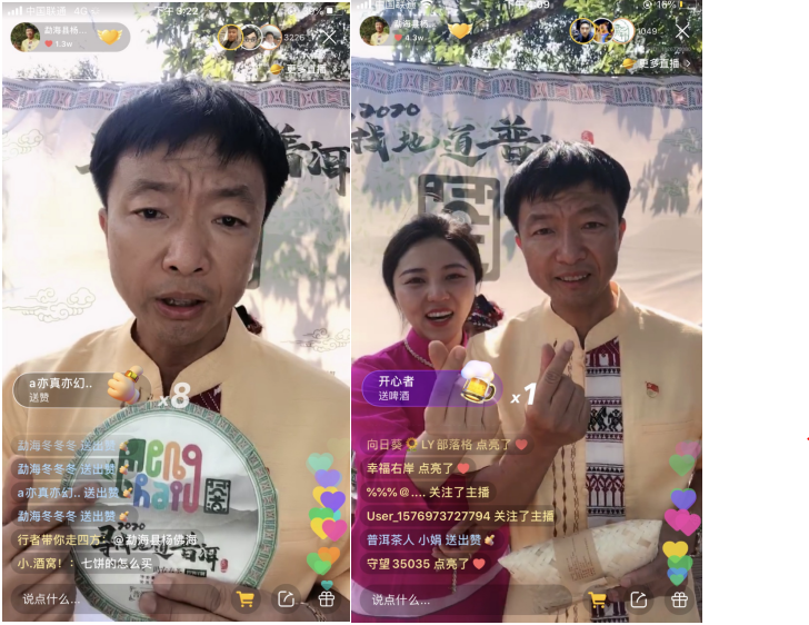 县长快手直播卖“普洱”，一小时销出4万元