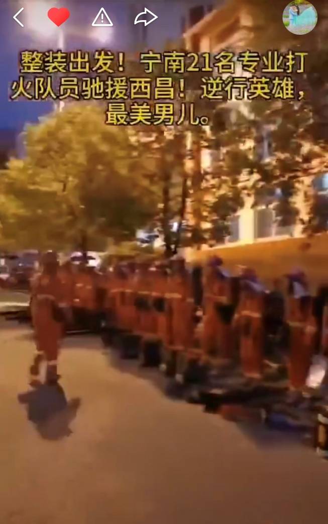 众多快手老铁为西昌打火队员祈福，在这里看见英雄们的生活