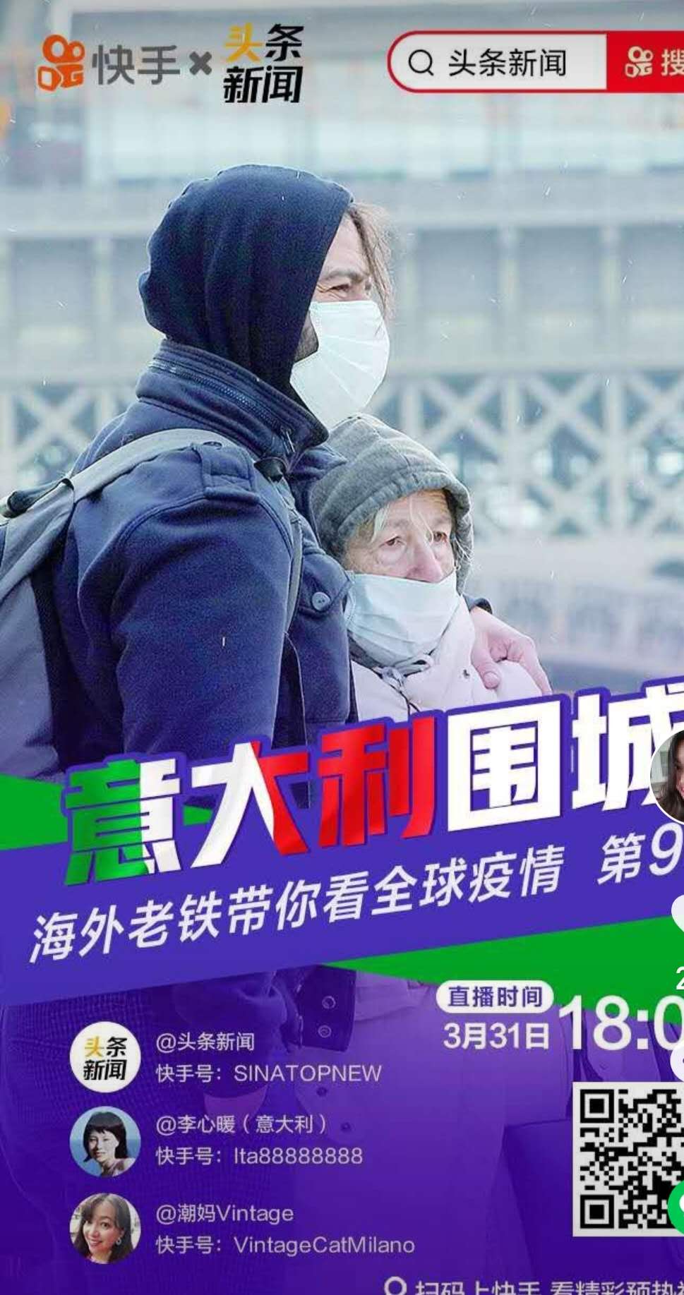 意大利的华人抗疫：从被误解到被点赞