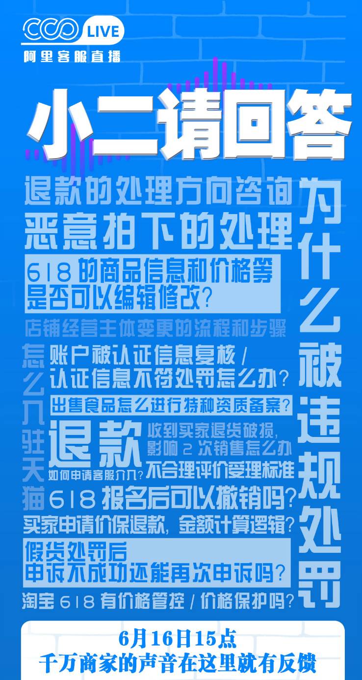 圈粉50万！天猫618阿里柔军打造最受商家欢迎官方直播