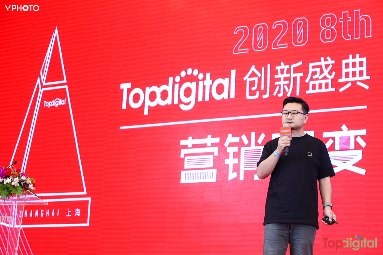 聚焦营销技术、直播电商、私域流量等话题，2020TopDigital创新盛典解锁新数字营销