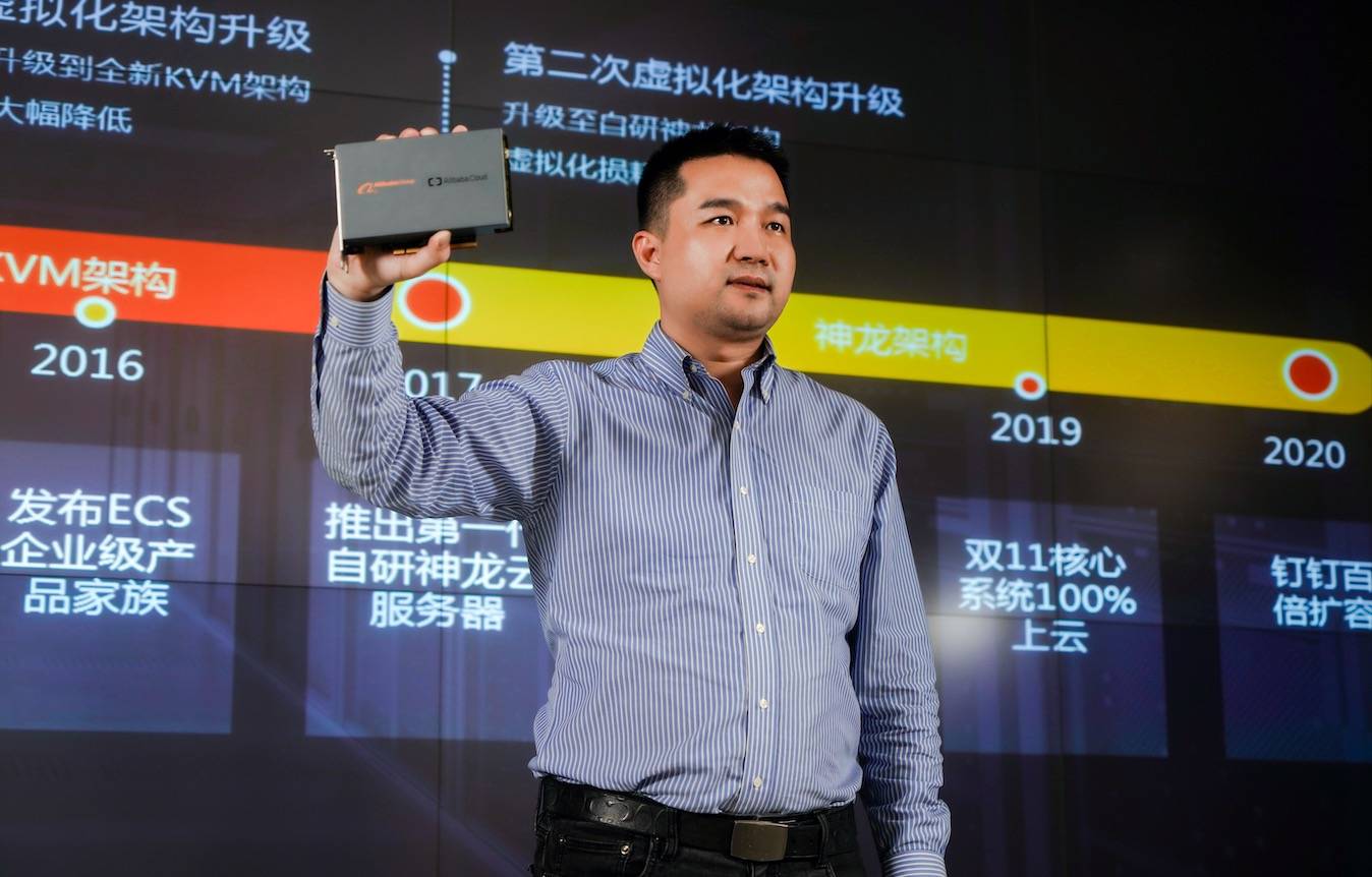 阿里云发布第三代神龙云服务器 ：性能提升160% 为全球提供顶级算力