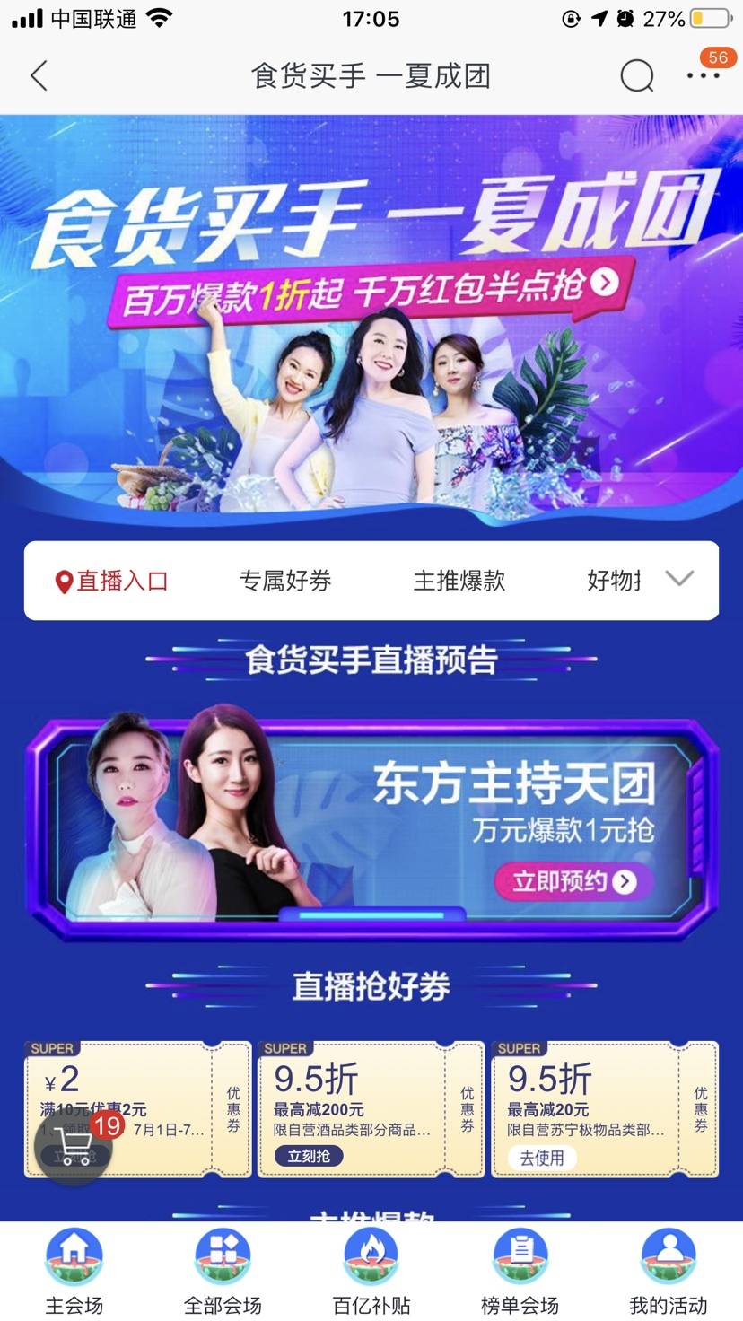 C:\Users\17071478\Desktop\苏宁豆芽图片20200715170615406.jpg苏宁豆芽图片20200715170615406