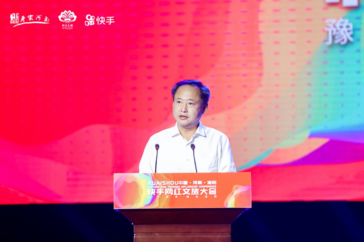 “豫见快手 嗨在洛阳” 首届快手网红文旅大会正式启动