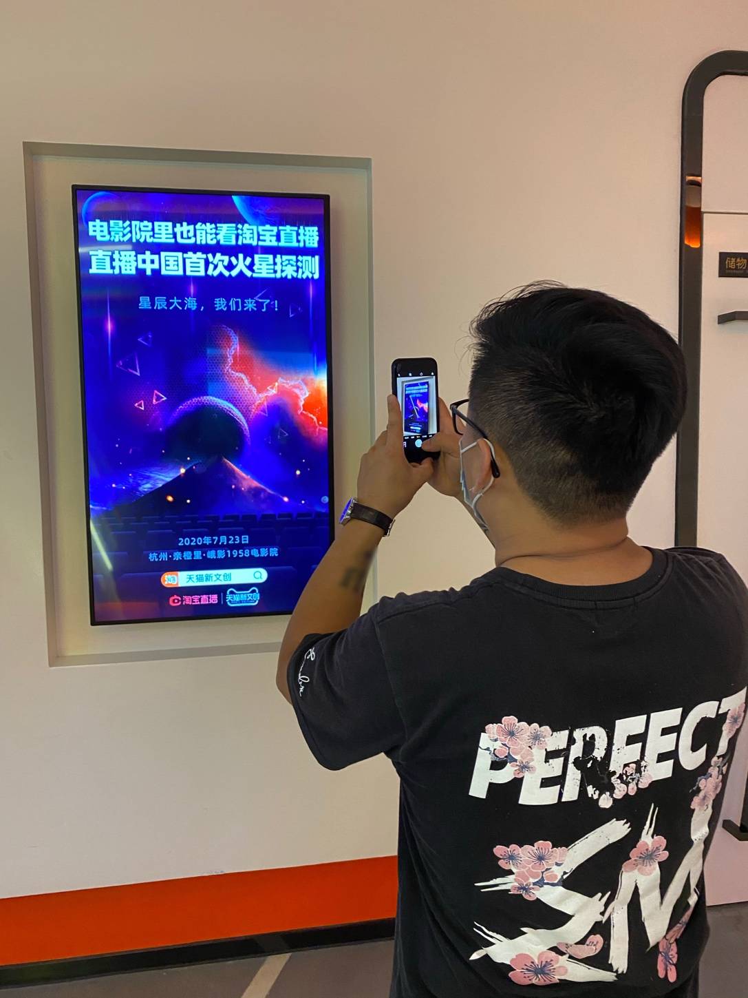破壁出圈！淘宝把“天问一号“直播搬到了影院大银幕！