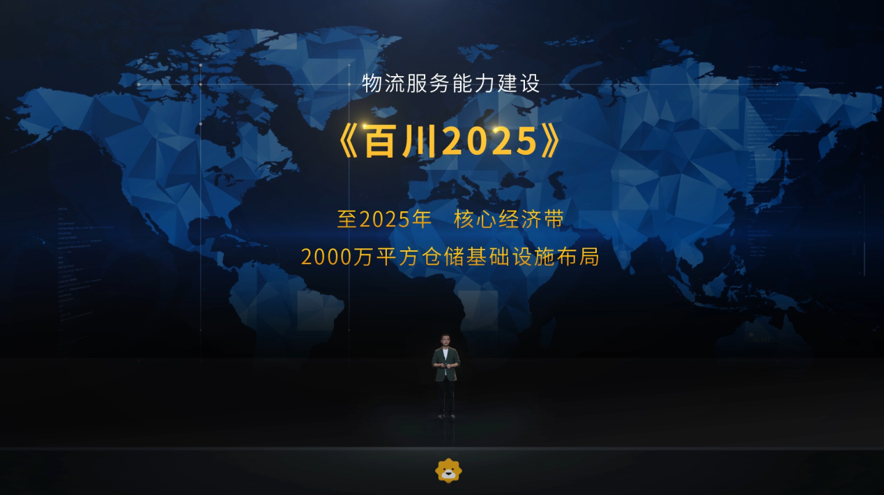 C:\Users\18049218\Desktop\727发布会\9发布会图片\发布会截屏\8-百川计划2025.png