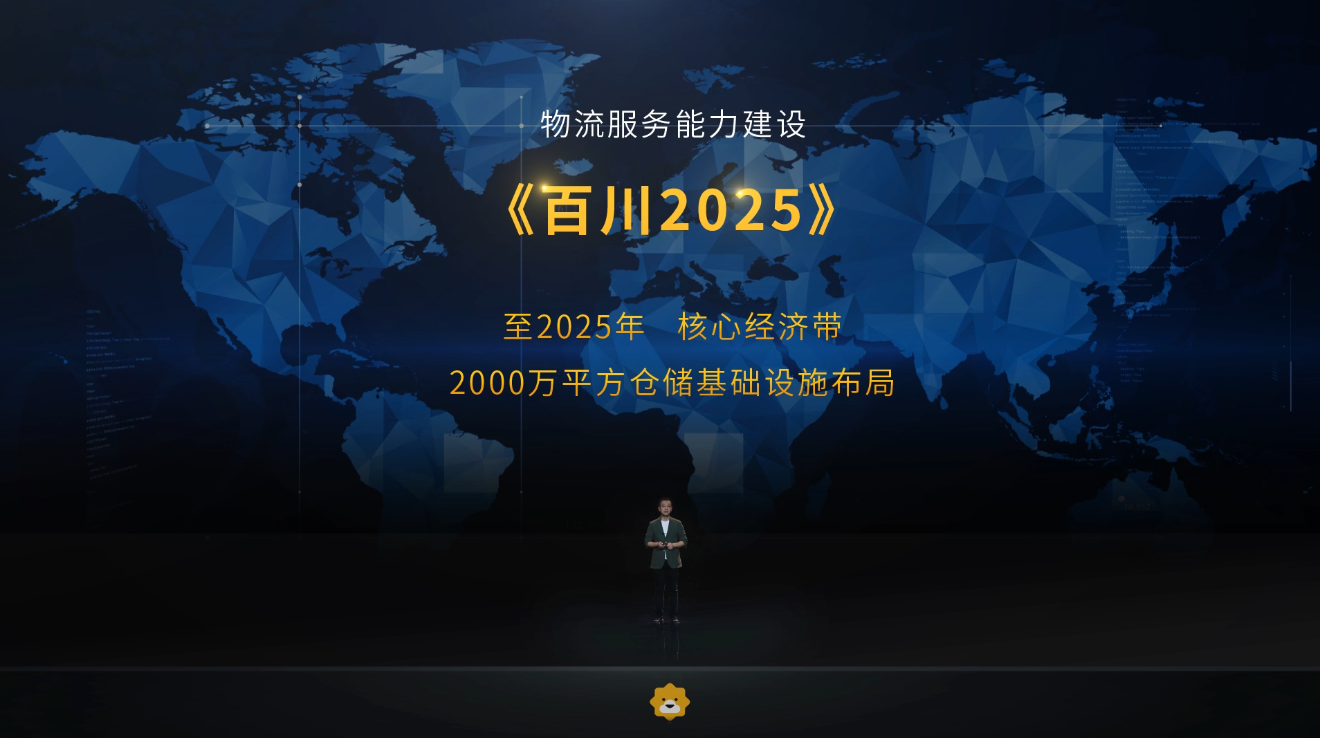 8-百川计划2025