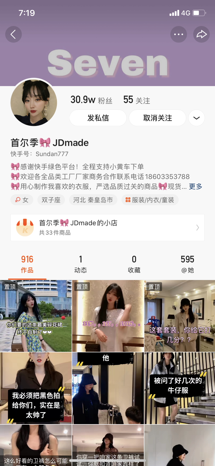 拥有20年经验的实体店主迁徙快手电商，入驻一年半月GMV破500万