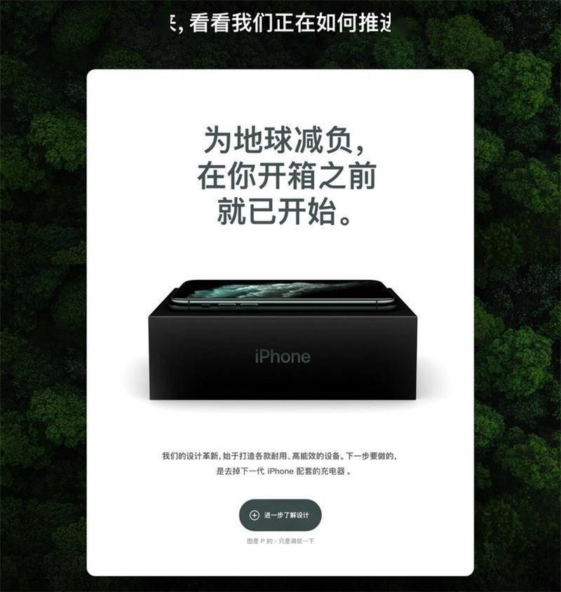 苹果官方证实：iPhone 12系列将不再搭载充电器