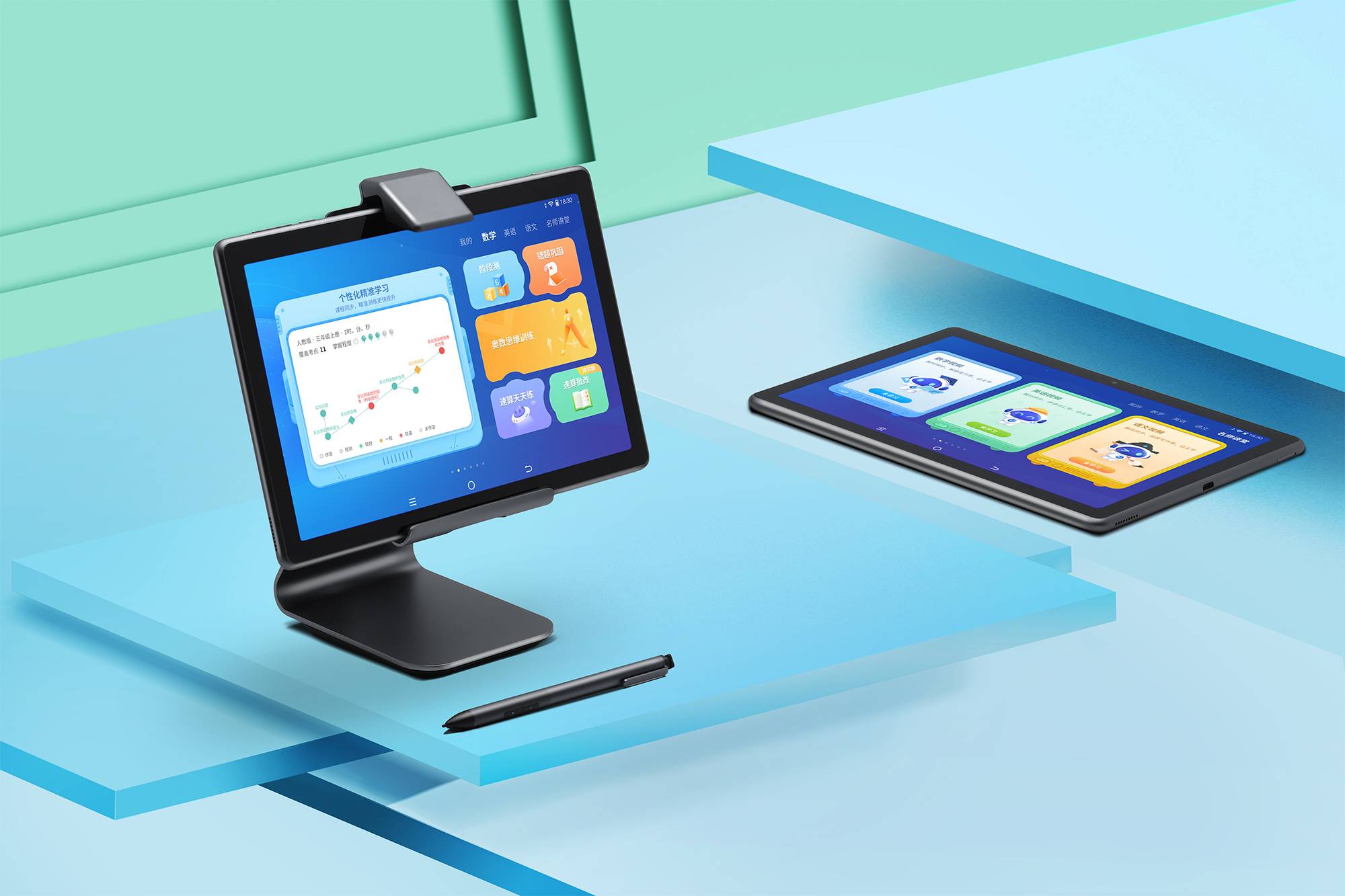 科大讯飞智能学习机两款新品重磅来袭 三大AI产品力实力出圈