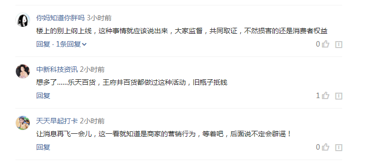 收空瓶售假？苏宁国际回收神仙水空瓶子的真相来了