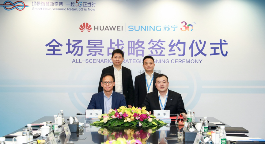 张近东会见余承东 苏宁华为达成3年生态合作