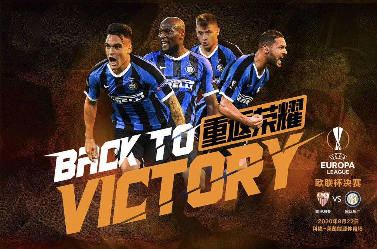 欧联决战将至，PP体育全网直播塞利维亚VS国际米兰