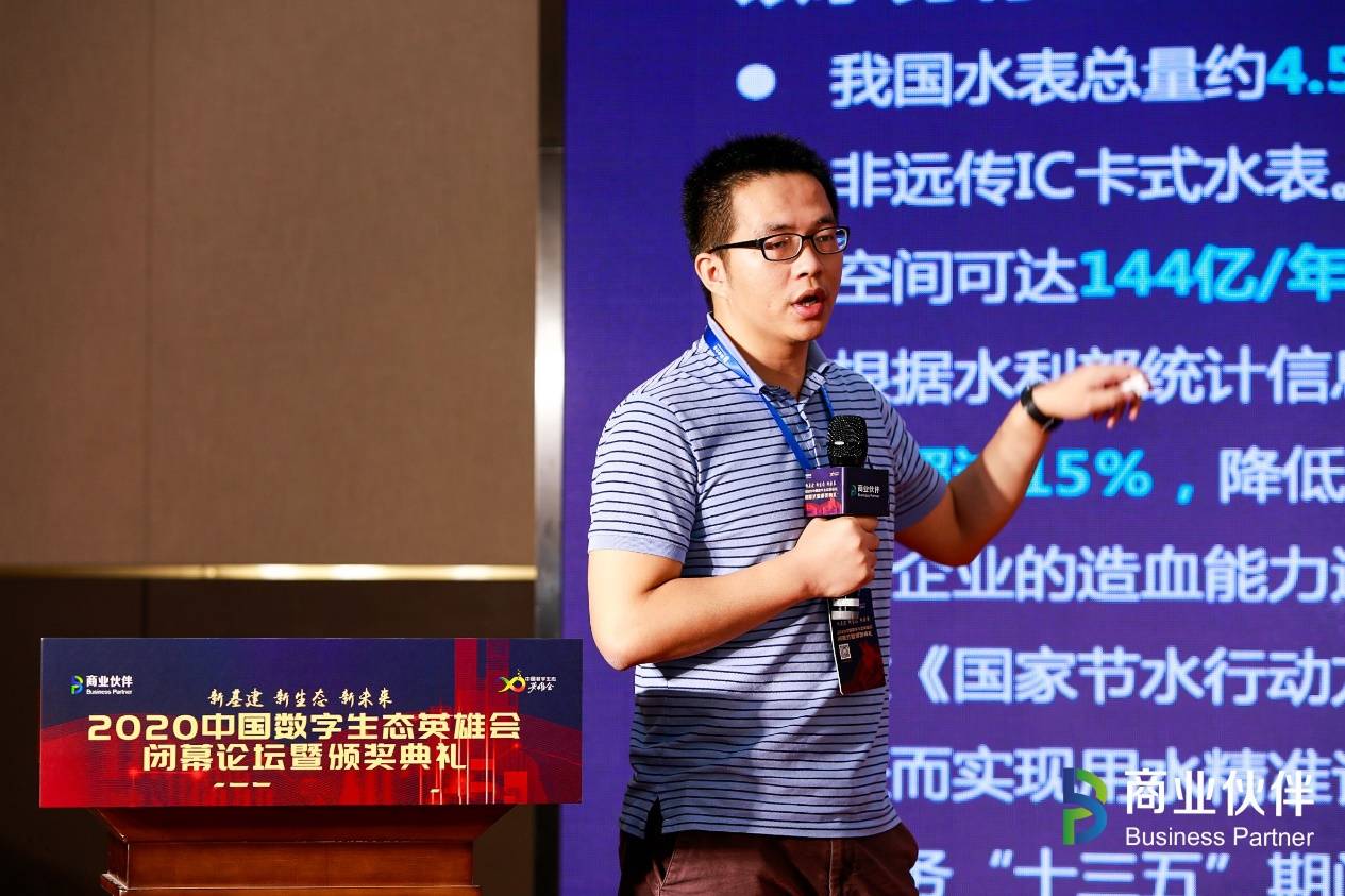 以生态，耀未来 | 2020中国数字生态英雄会闭幕论坛暨颁奖盛典重磅举行——见证生态领袖高光时刻！