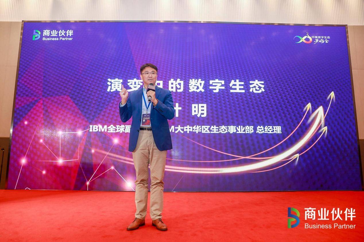 以生态，耀未来 | 2020中国数字生态英雄会闭幕论坛暨颁奖盛典重磅举行——见证生态领袖高光时刻！