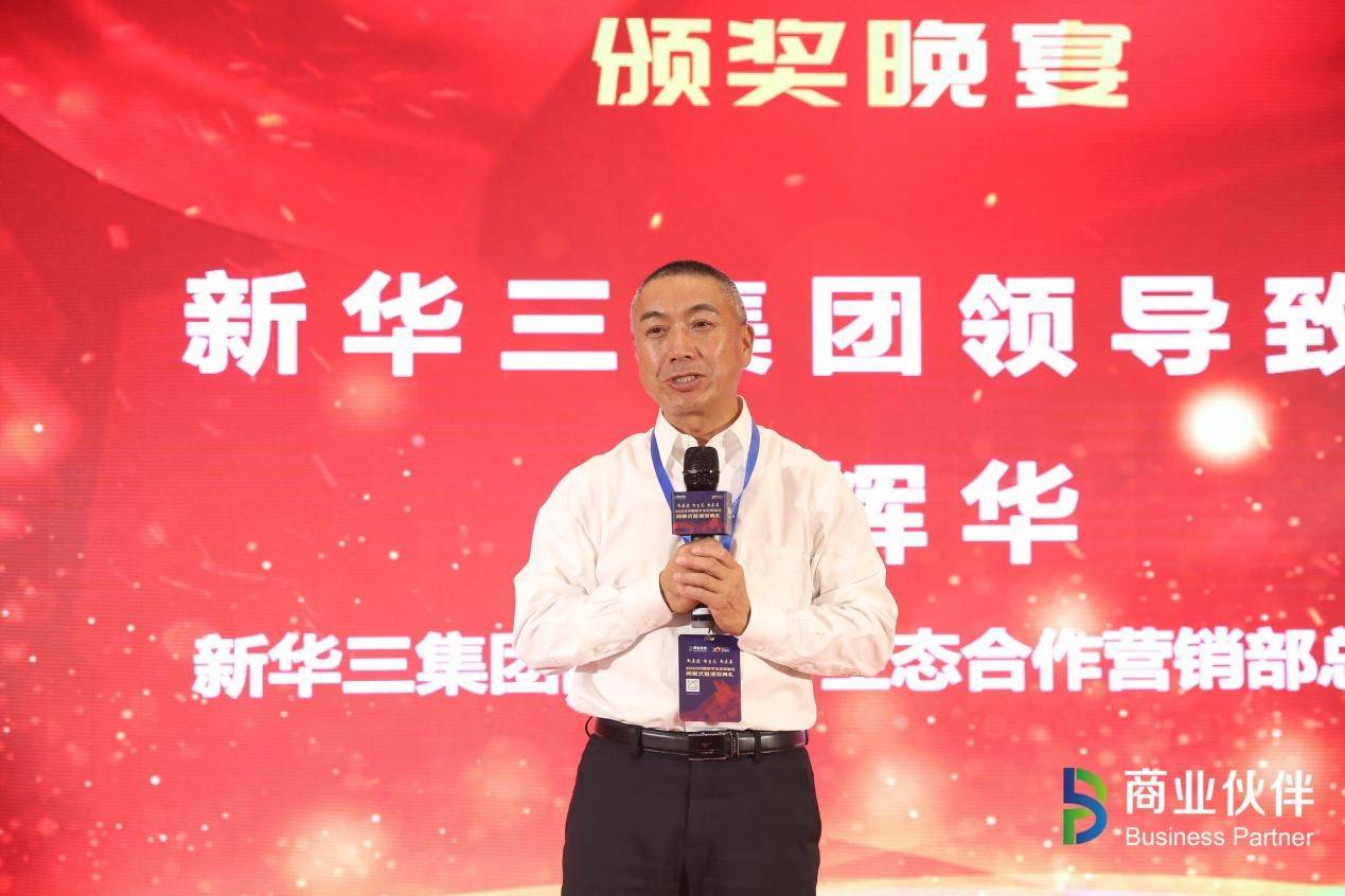 以生态，耀未来 | 2020中国数字生态英雄会闭幕论坛暨颁奖盛典重磅举行——见证生态领袖高光时刻！