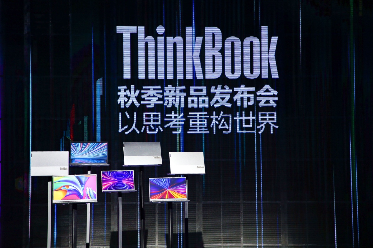 科技尝鲜，锐意破局！全新ThinkBook新青年创造本系列产品上市