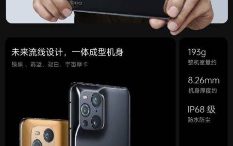 姜文代言OPPO Find X3发布4499元起 苏宁预定享24期分期免息