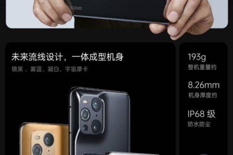 姜文代言OPPO Find X3发布4499元起 苏宁预定享24期分期免息