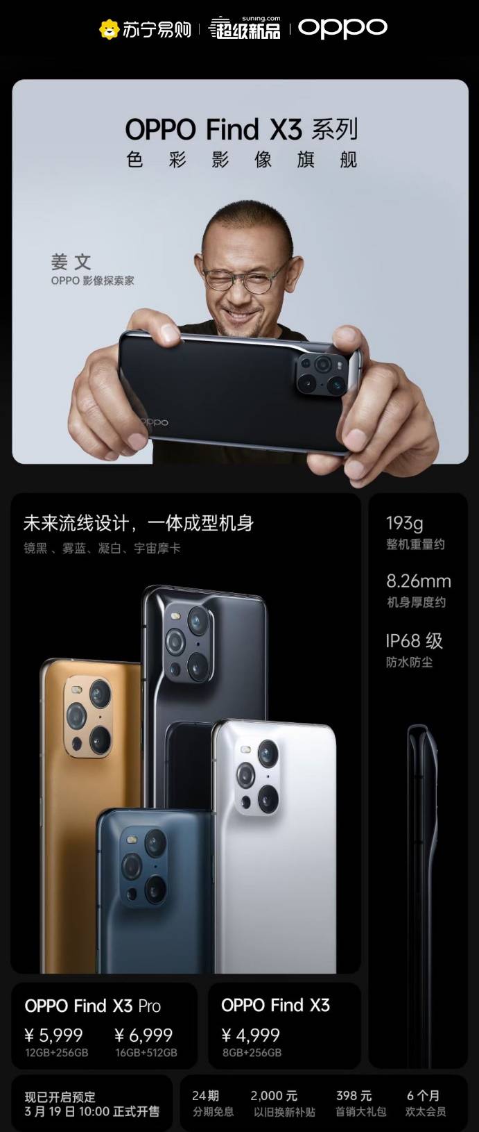 OPPO Find X3 Pro 中国国内版 超美品-