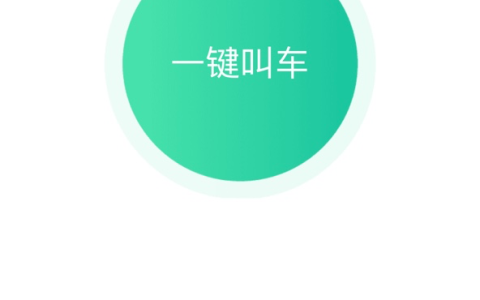助力老年人跨越“数字鸿沟”，嘀嗒出行“出租车助老出行”小程序全国上线