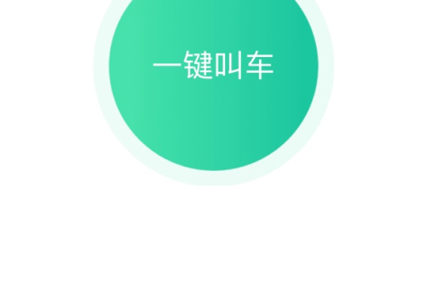 助力老年人跨越“数字鸿沟”，嘀嗒出行“出租车助老出行”小程序全国上线