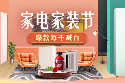 家电家装一站式焕新，苏宁以旧换新引爆春季家装市场