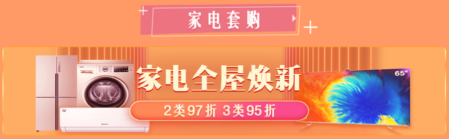 家电家装一站式焕新，苏宁以旧换新引爆春季家装市场